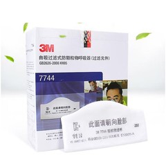 3M 7744滤棉 , 1片，(包装规格：10片/袋) 7744